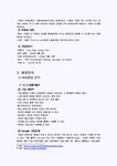 스마트폰 환경에서의 구글의 국내시장 현지화 마케팅 전략