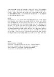 최근의 신문기사를 선정하여 중급 읽기 수업을 구성해 봅시다.