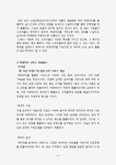 빅데이터 활용 마케팅사례분석