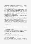 스마트폰 환경에서의 구글의 국내시장 현지화 마케팅 전략