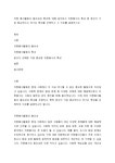 자원 봉사활동의 필요성과 특성에 대해 알아보고 자원봉사의 특성 중 본인이 가장 중요하다고 여기는 특성을 선택하고 그 이유를 설명하시오