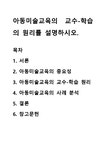 미술교육 검색결과