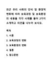 보육환경 검색결과