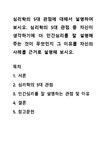 5대 안전교육 검색결과