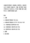 사회서비스