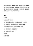 A씨