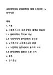 강령