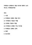 과학적 관리론 검색결과