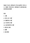 외국어 검색결과 외국어