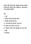 외국어 검색결과