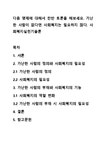 사회복지실천기술론 검색결과 사회복지실천기술론