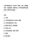 지역아동센터