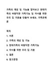 가족관계