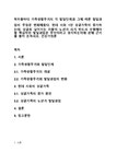 발달단계 검색결과 발달단계