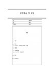 비에스텍 검색결과