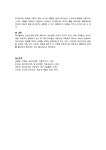 정신건강에 대한 학자들의 심리학적 견해(Freud, Jung, Adler, Erikson, Sullivan, Allport, Maslow, Rogers, Fromm 중 본인에게 가장 설득력... 