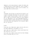 자원 봉사활동의 필요성과 특성에 대해 알아보고 자원봉사의 특성 중 본인이 가장 중요하다고 여기는 특성을 선택하고 그 이유를 설명하시오