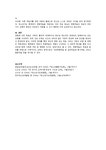 청소년지도의 이론적 배경인 경험학습에 대하여 정리하고 경험학습이론이 청소년지도를 위해 중요한 이론이 청소년지도방법론의 이론적 토대를... 