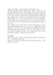 상담관련 영화(굿월 헌팅) 감상 후 수업시간에 학습한 이론을 토대로 분석해보기.