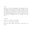 1주 1차시에서 심리학이 무엇인지에 대해 학습했습니다. 심리학이 왜 필요한지, 심리학에는 어떤 분야가 있는지에 대해 정리하세요.