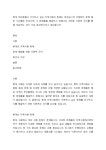 지역사회의 문제는 무엇입니까 구체적인 문제 혹은 사안들은 무엇이며, 그 문제들을 해결하기 위해서는 어떠한 이론적 근거를 통해 개입하는 것이... 
