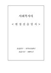 지역아동센터