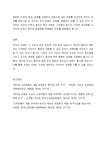애자일 조직이 기존 조직과 어떻게 다른지, 기존 조직과 애자일 조직의 특징 비교
