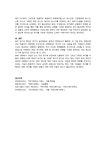 글로벌기업이 소비자에게 입힌 손해를 배상한 사례 2가지를 들고 시사점을 제시하시오.