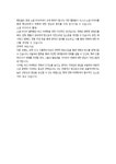 미디어영상 4 영화산업과마케팅 1. 상품으로서의 영화의 특성 다섯 가지를 자세히 설명하시오. (10점)2. 영화 PPL에 대한 정의를 내리고... 