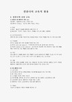 컴퓨터수업 검색결과
