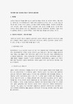 시스코시스템즈캐피탈대부 | 시스코