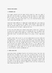 직장인의 이미지 메이킹