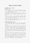 색채심리 검색결과 색채심리
