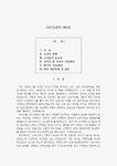 다산농장의 365일