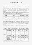 운동초급자 1-6단계 프로그램