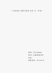 전통식품 검색결과