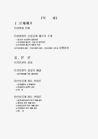 성범죄자 검색결과