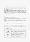 청각장애의 원인과 특성 및 청각장애아 교육방법