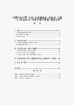 다중지능이론의 특징과 다중지능이론에 기반한 수업활동이 우리교육에 주는 시사점