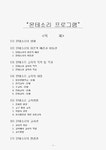 몬테소리교육 검색결과