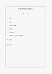 아동폭력 검색결과