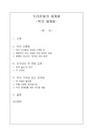 한식