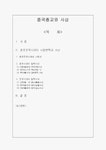 맹자 검색결과