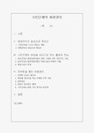시민단체 검색결과