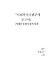 사회복지법인 검색결과