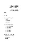 인력개발