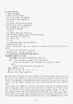동구종합사회복지관 검색결과