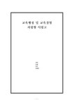특성화