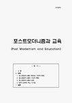 한국교육