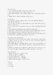 씨제이프레시웨이(주)에이치디현대중공업생산3관점 | 교원그룹, CJ 프레시웨이, 대우조선해양, 노루표, 삼성전기, 병원 전산직 자기소개서 예문